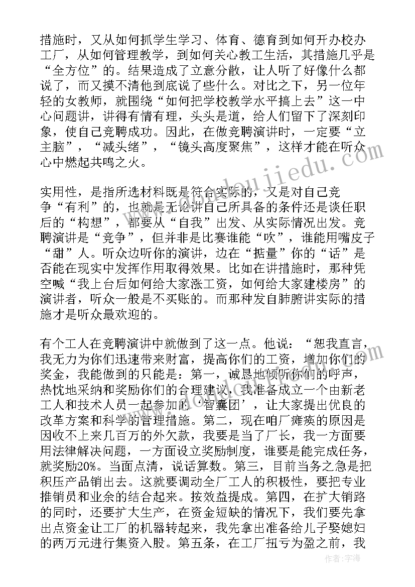 2023年学生事迹材料题目 三好学生的个人主要事迹(汇总5篇)