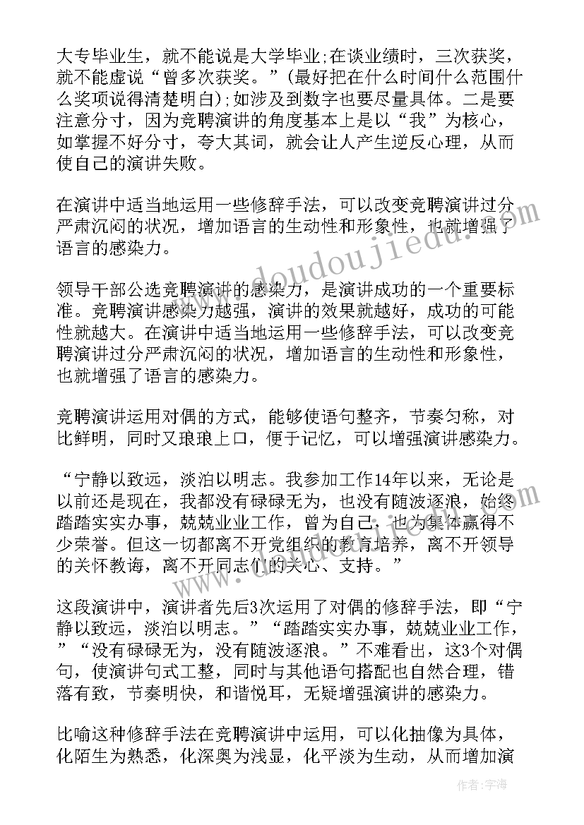 2023年学生事迹材料题目 三好学生的个人主要事迹(汇总5篇)