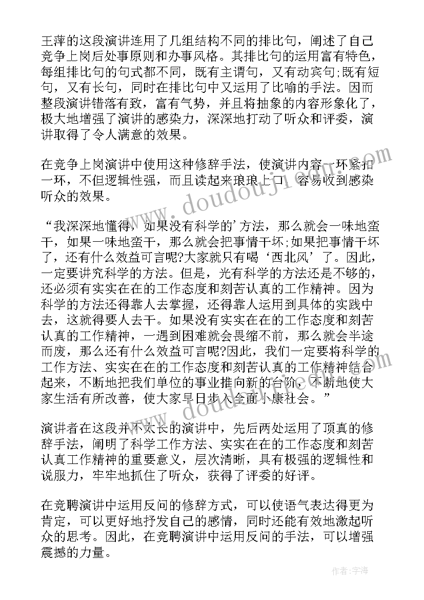 2023年学生事迹材料题目 三好学生的个人主要事迹(汇总5篇)