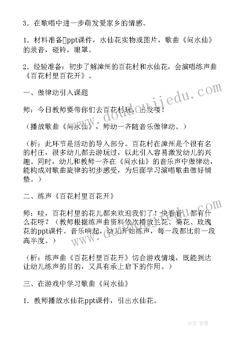 大班艺术领域的教案含反思 大班艺术领域教案(大全8篇)