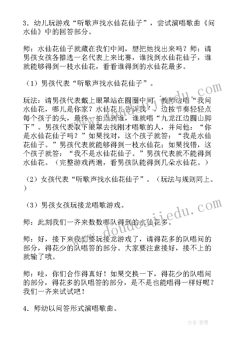 大班艺术领域的教案含反思 大班艺术领域教案(大全8篇)