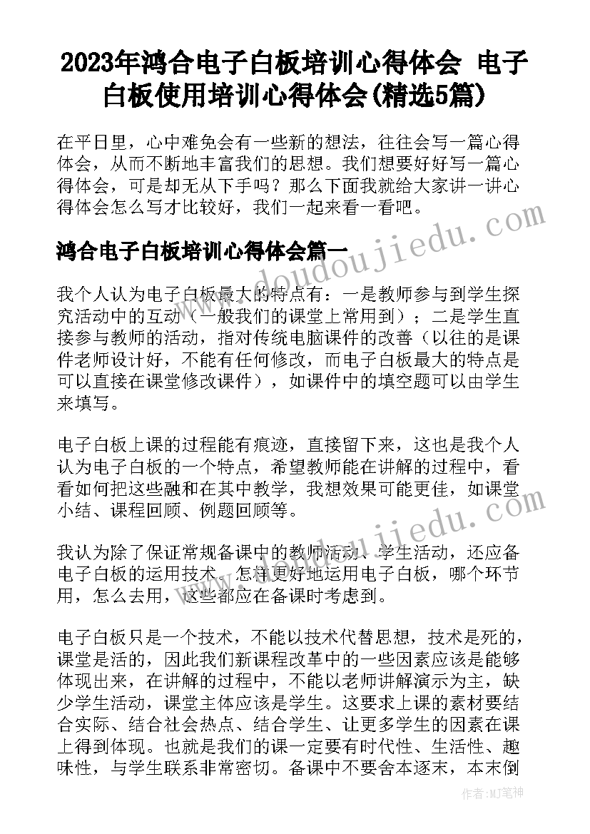 2023年推普周活动经验总结 教研活动经验总结(汇总7篇)