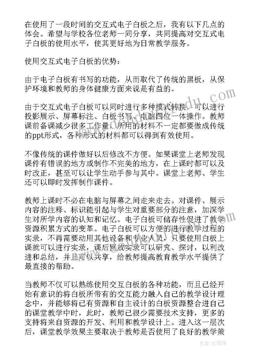 2023年推普周活动经验总结 教研活动经验总结(汇总7篇)