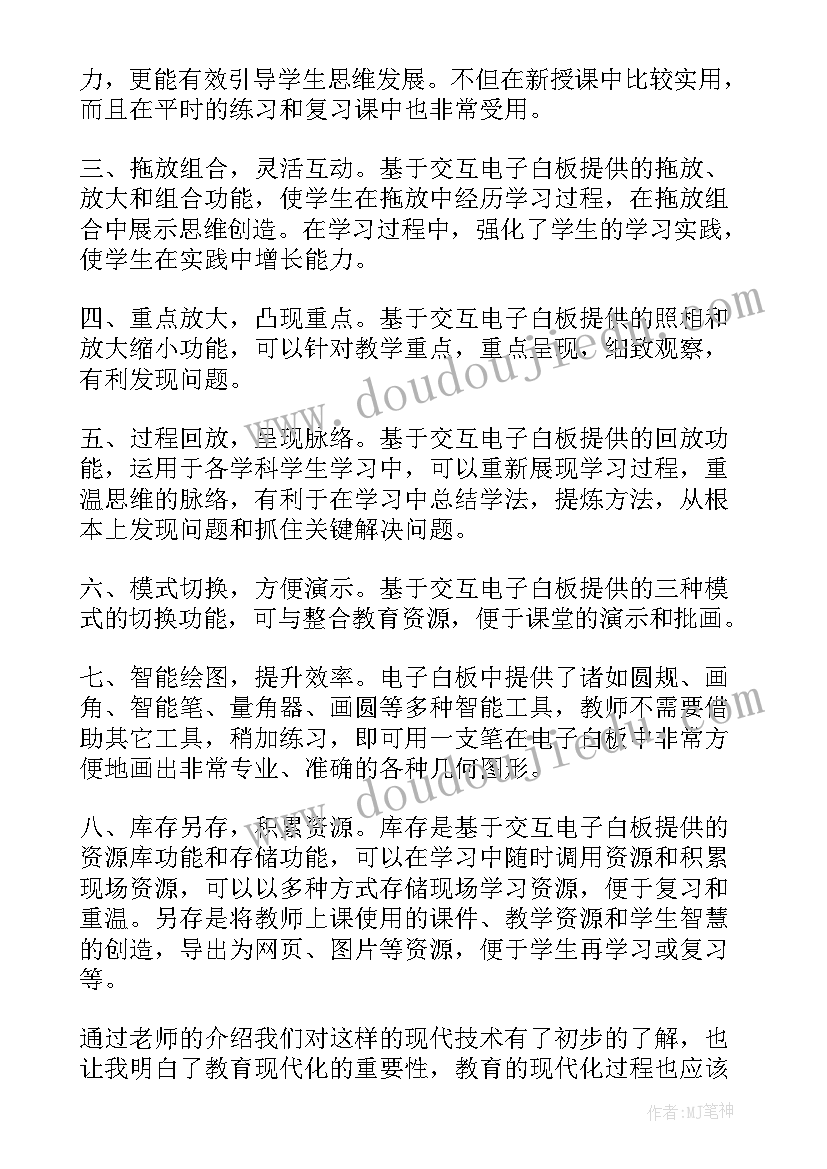 2023年推普周活动经验总结 教研活动经验总结(汇总7篇)