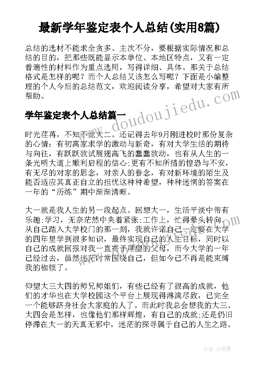 每日摘抄个字 每日摘抄心得体会(通用5篇)