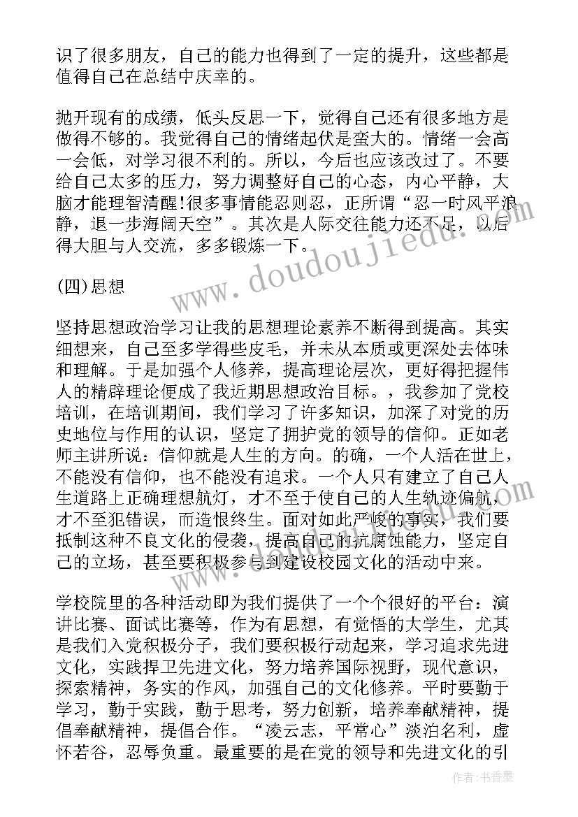 每日摘抄个字 每日摘抄心得体会(通用5篇)