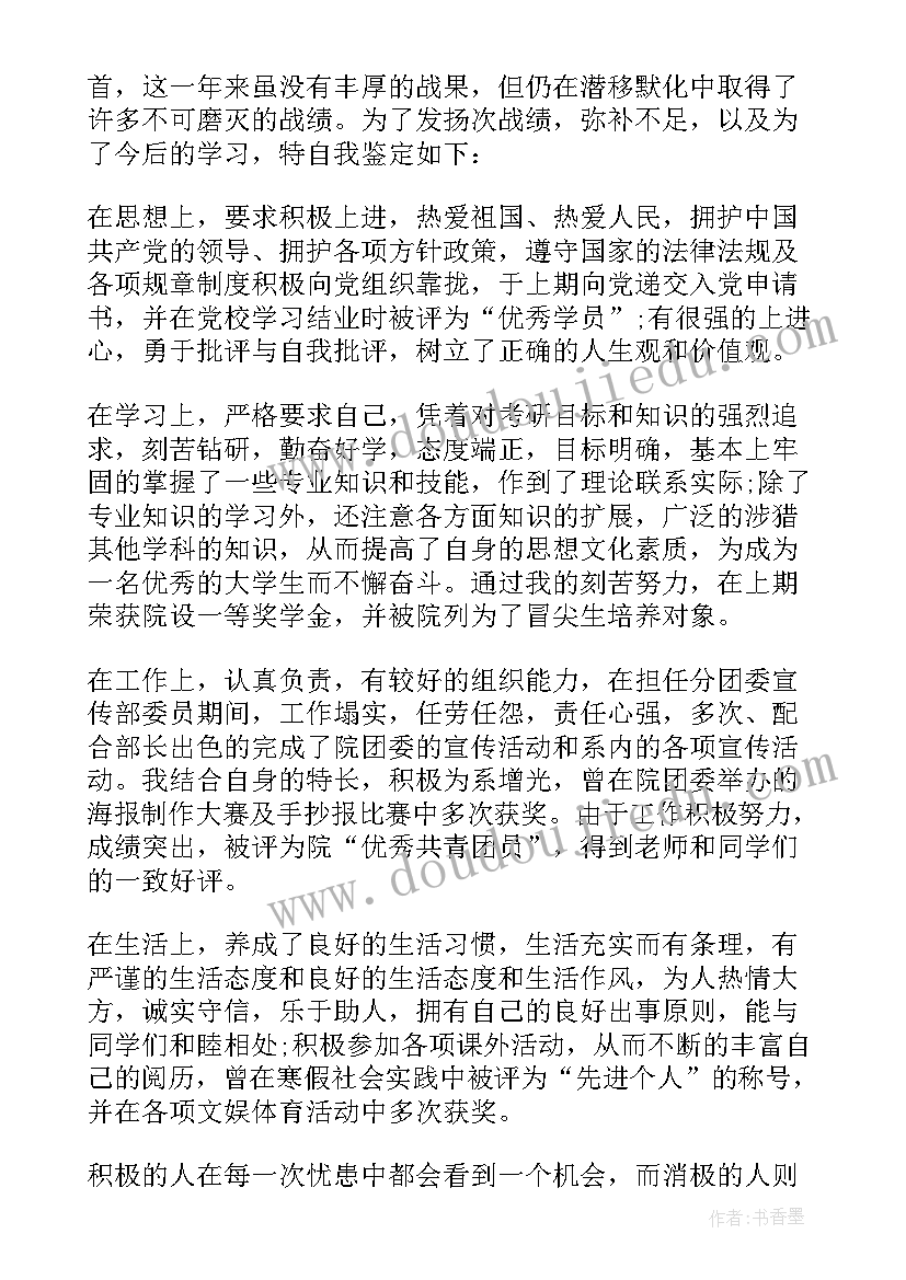 每日摘抄个字 每日摘抄心得体会(通用5篇)