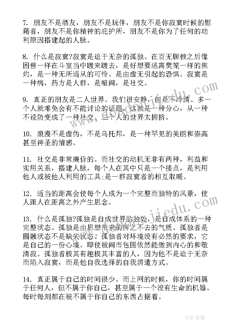 复旦大学戴燕 复旦大学励志语录(模板6篇)