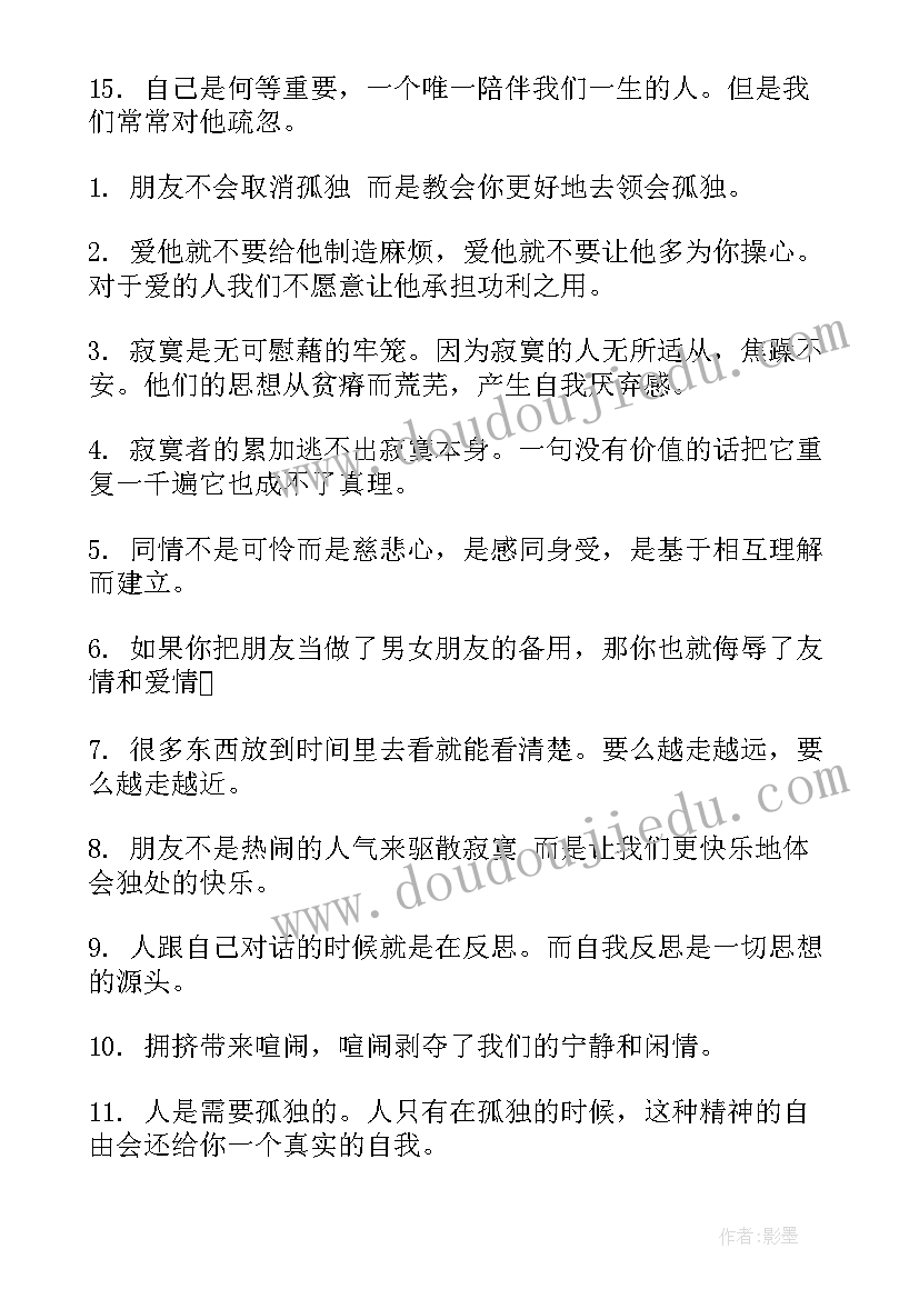 复旦大学戴燕 复旦大学励志语录(模板6篇)