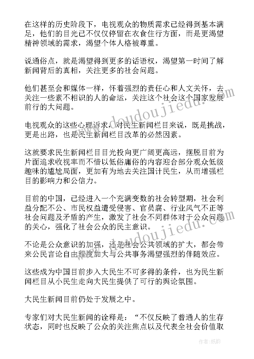 2023年安全生产培训新闻稿件(实用5篇)