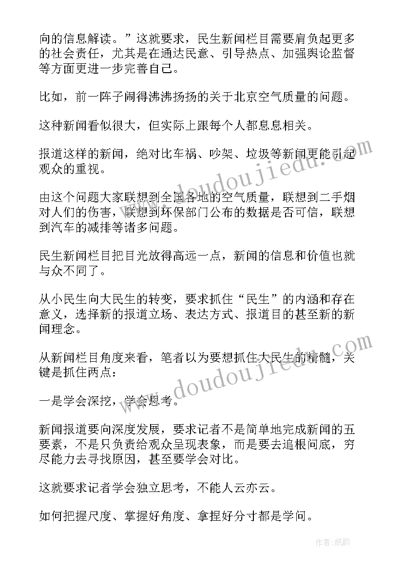 2023年安全生产培训新闻稿件(实用5篇)