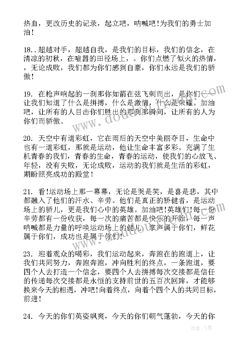 保育员三分钟演讲稿题目 感恩老师的三分钟演讲稿(大全8篇)