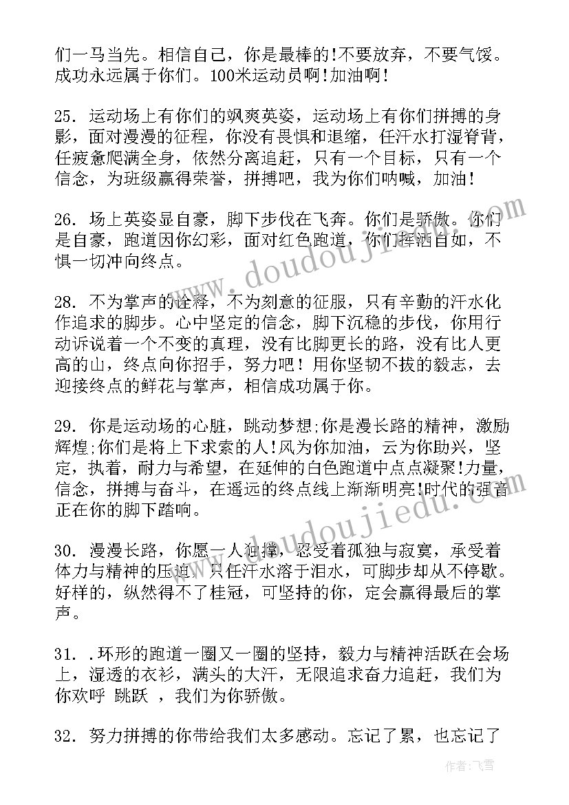 保育员三分钟演讲稿题目 感恩老师的三分钟演讲稿(大全8篇)