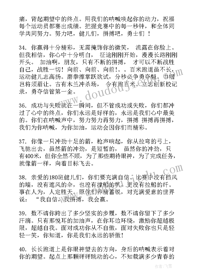 保育员三分钟演讲稿题目 感恩老师的三分钟演讲稿(大全8篇)