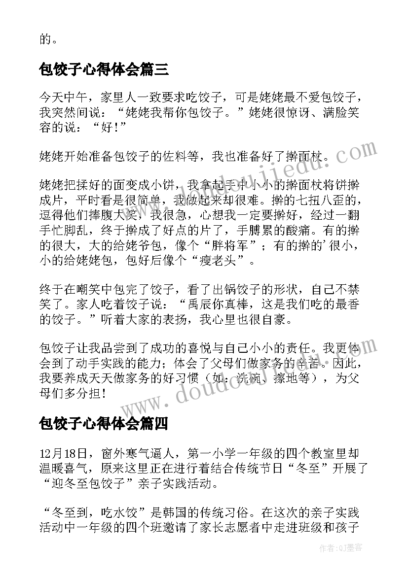 最新幼儿小心陌生人教案反思与评价(汇总5篇)