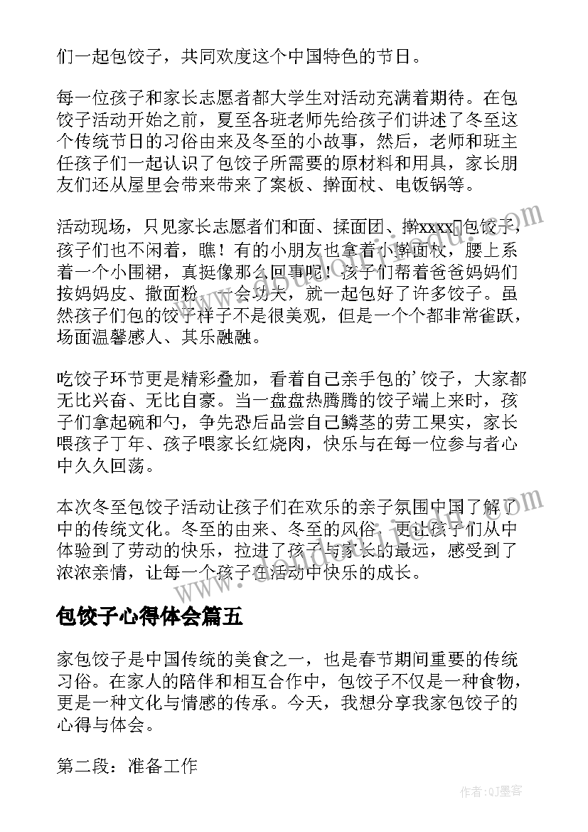 最新幼儿小心陌生人教案反思与评价(汇总5篇)