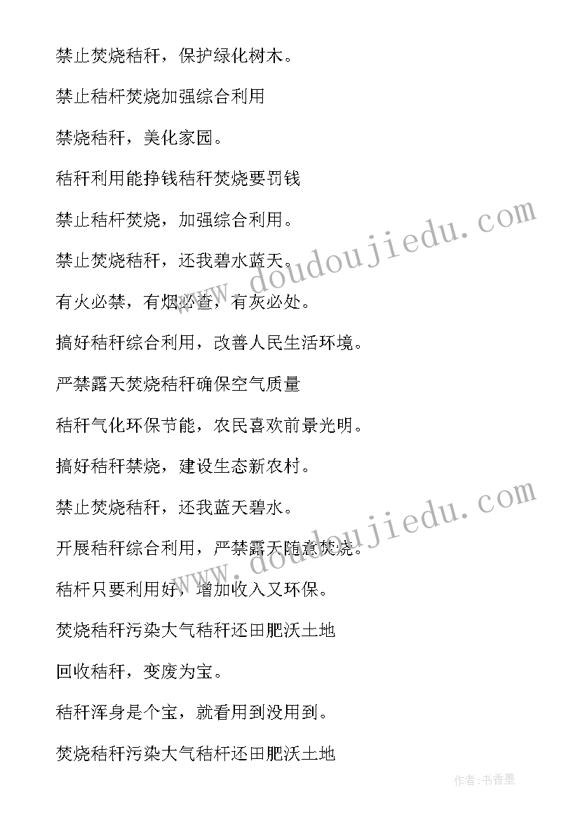 最新秸秆综合利用有哪些方法 秸秆综合利用工作总结(通用5篇)