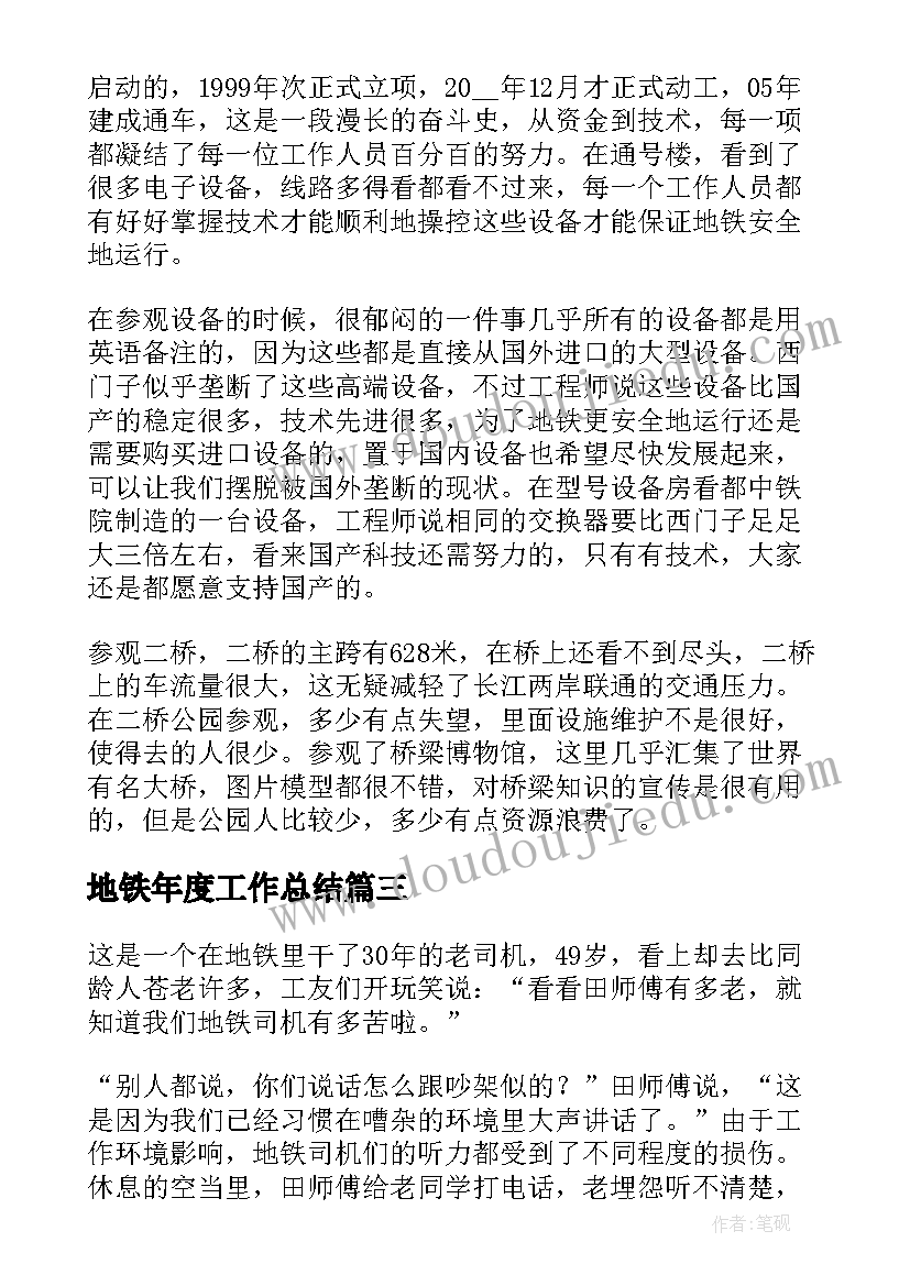 小学国家安全法班会教案 小学生全民国家安全教育日班会教案(大全5篇)