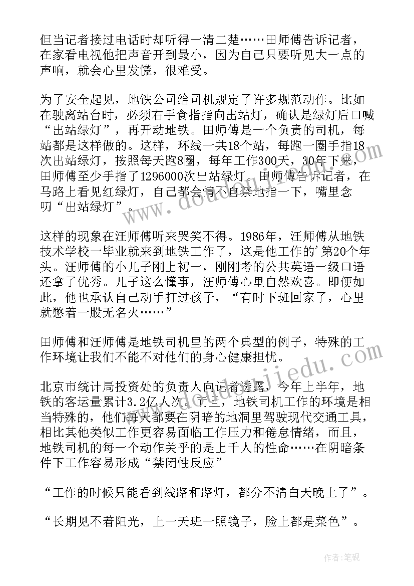 小学国家安全法班会教案 小学生全民国家安全教育日班会教案(大全5篇)