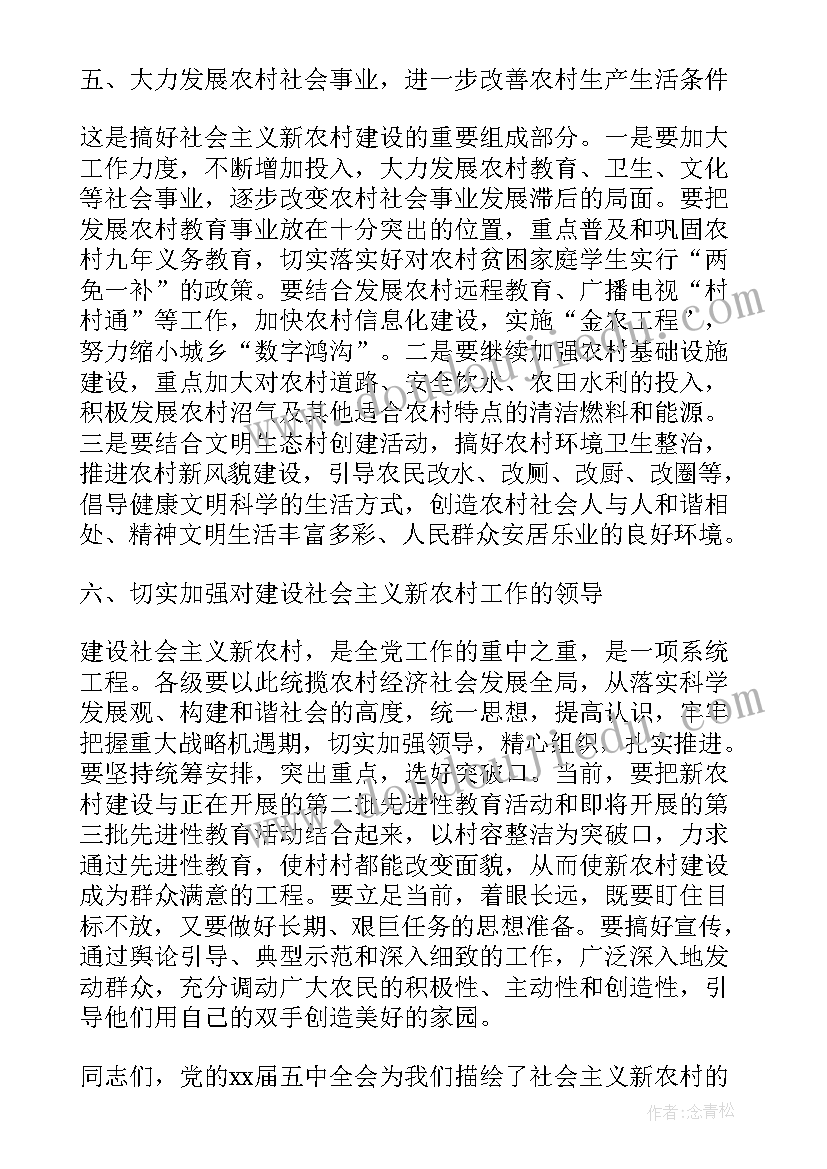 乡镇党委书记在人代会上的讲话材料(模板5篇)