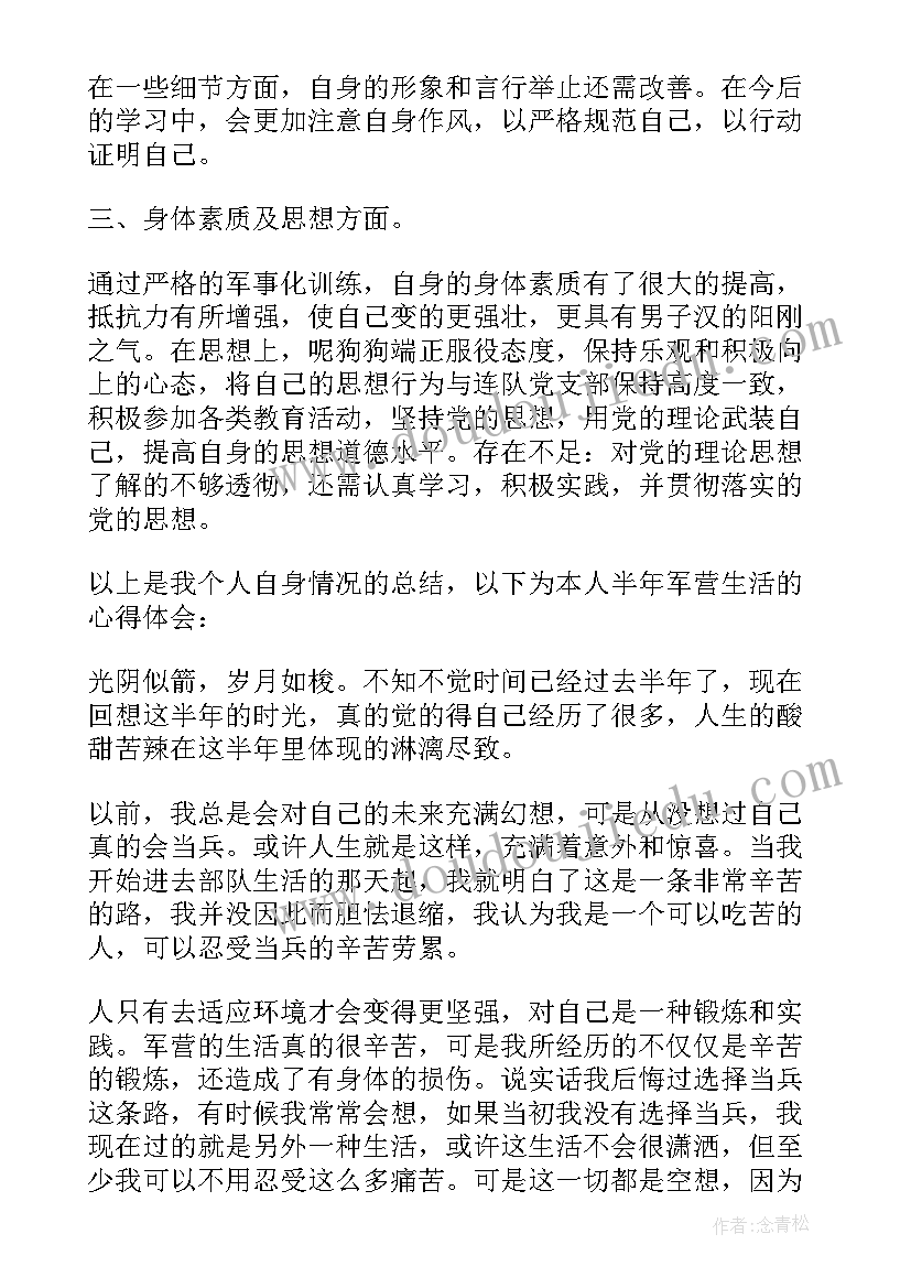 2023年新兵年终总结好 新兵个人年终总结报告(精选5篇)