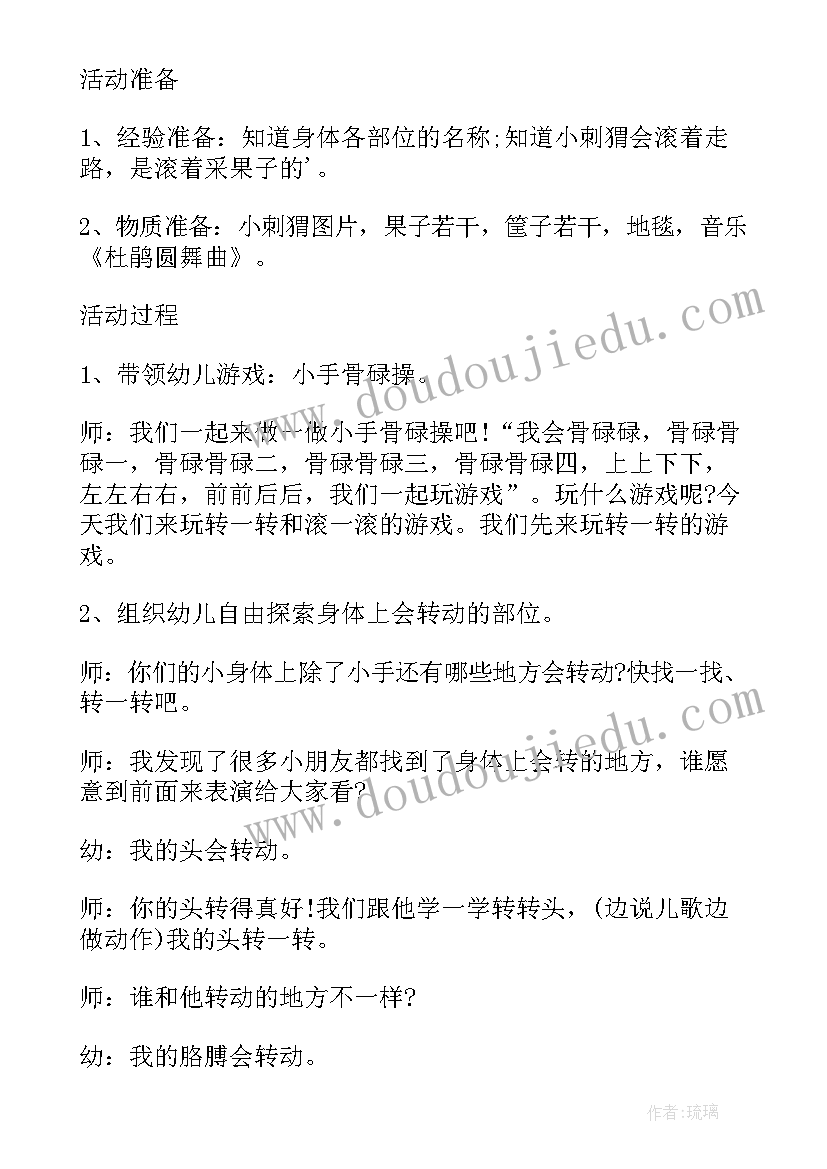 最新我会洗碗健康教案大班 大班健康我会快乐教案(实用5篇)