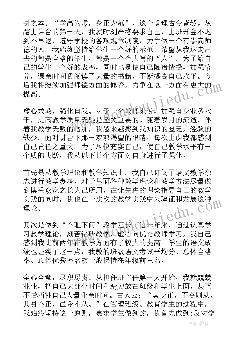 期末总结小学六年级 小学生期末总结(精选5篇)