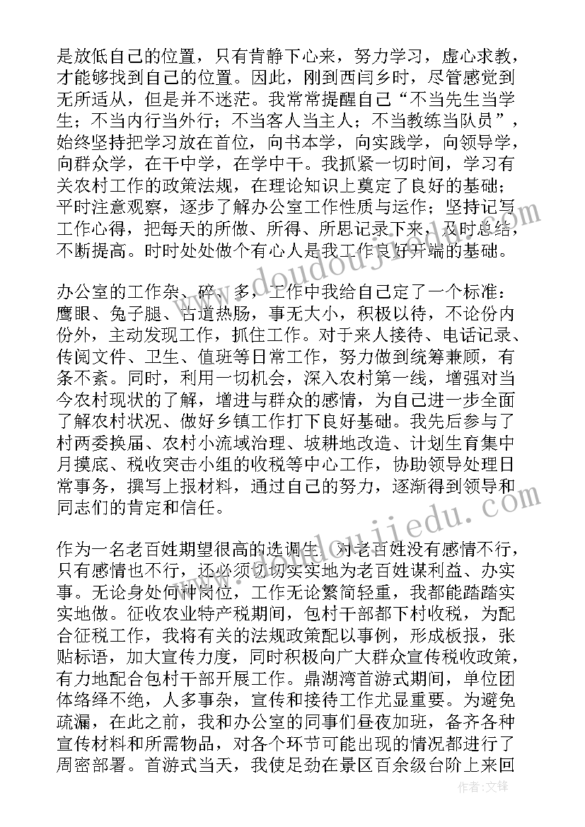 2023年我的体会意思(优秀6篇)