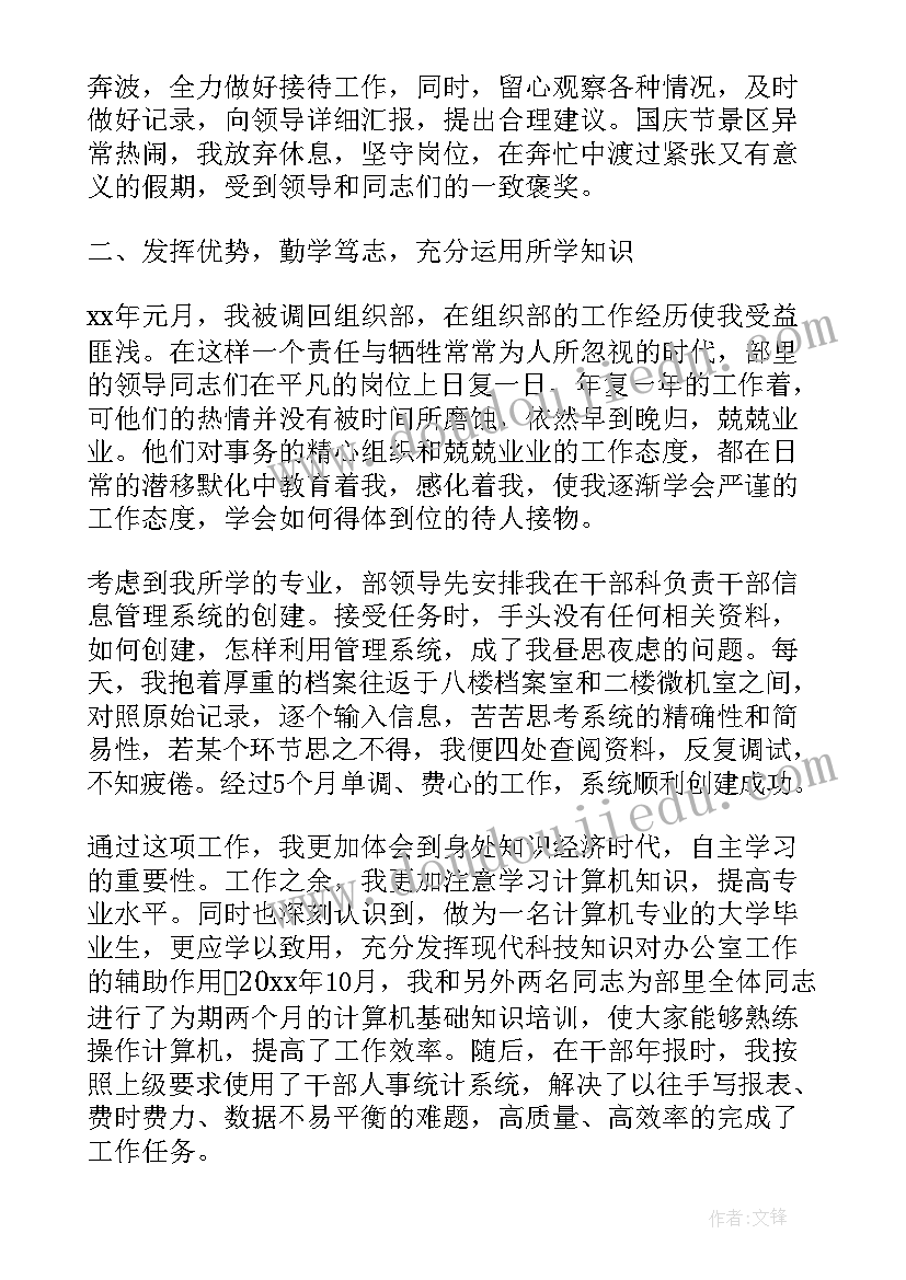 2023年我的体会意思(优秀6篇)