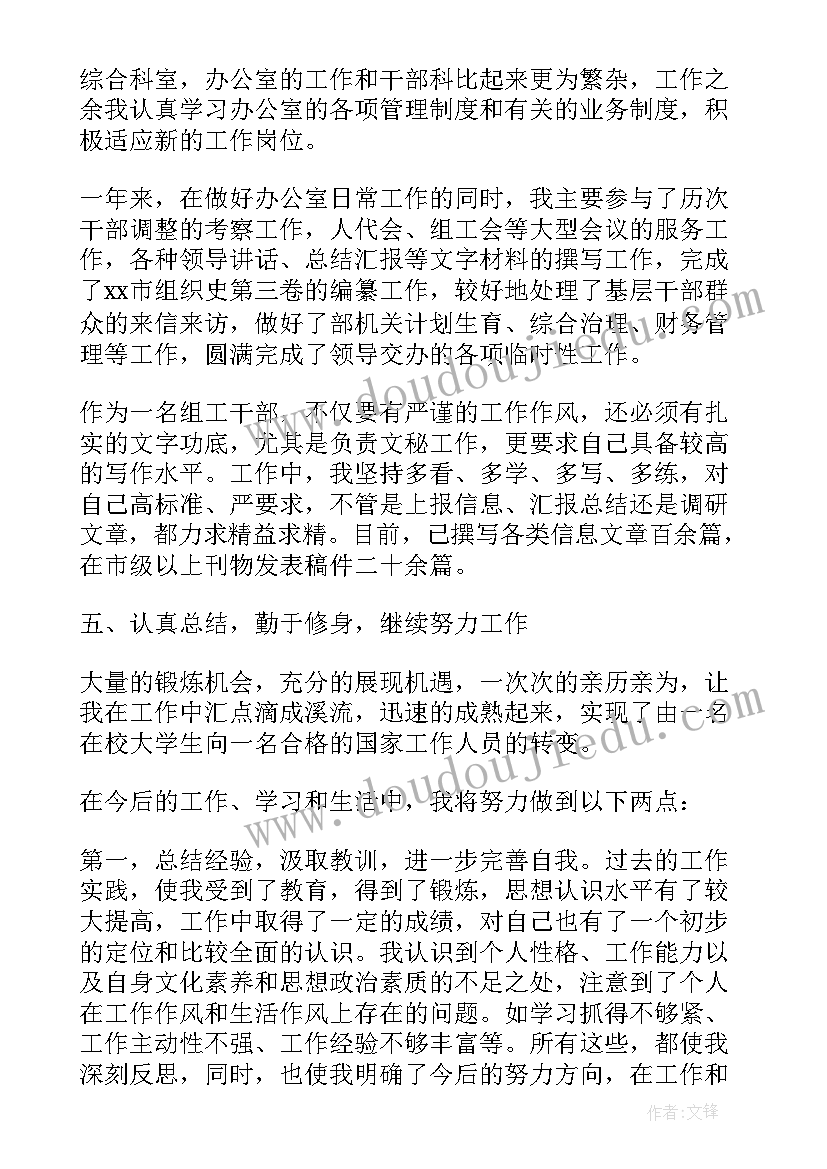 2023年我的体会意思(优秀6篇)