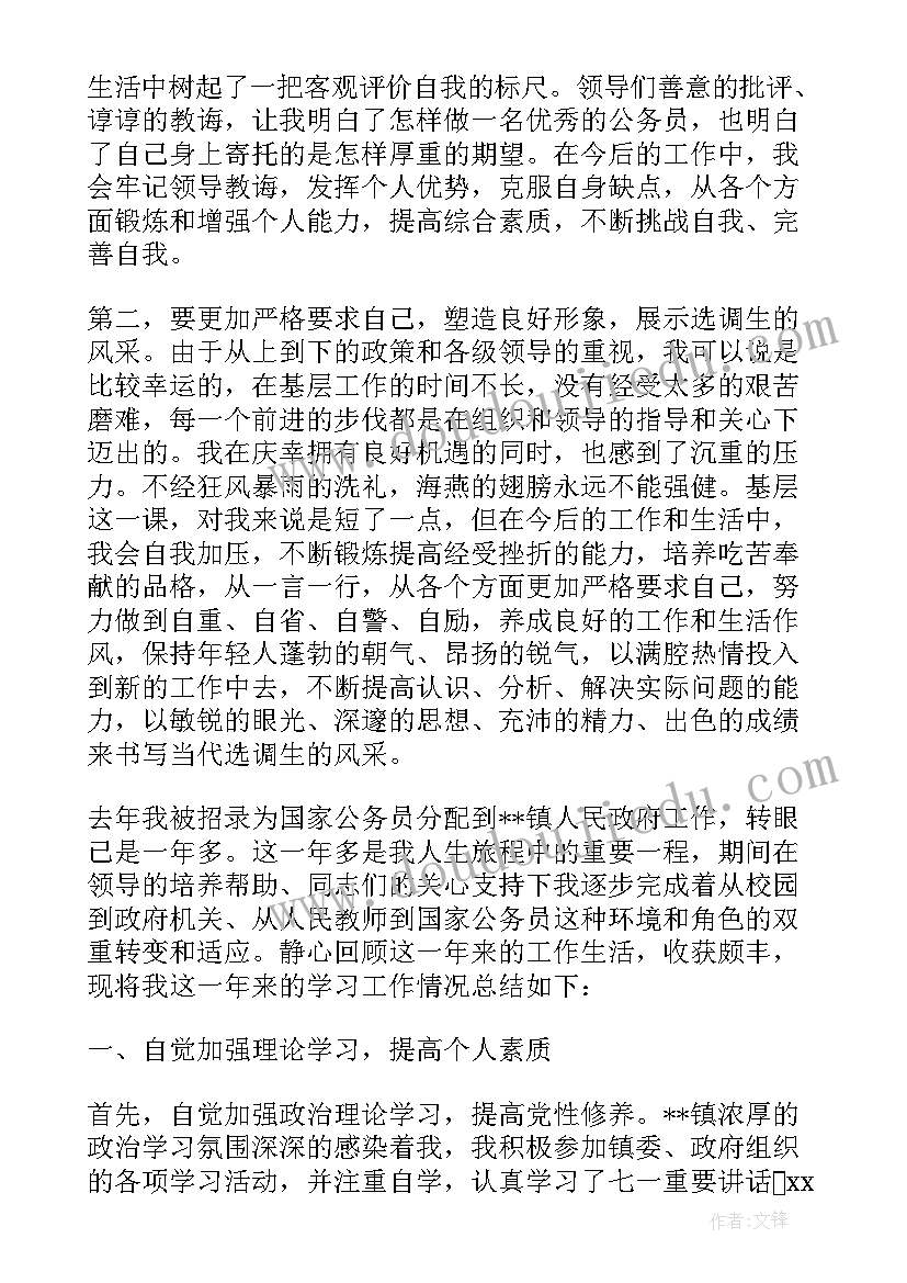 2023年我的体会意思(优秀6篇)