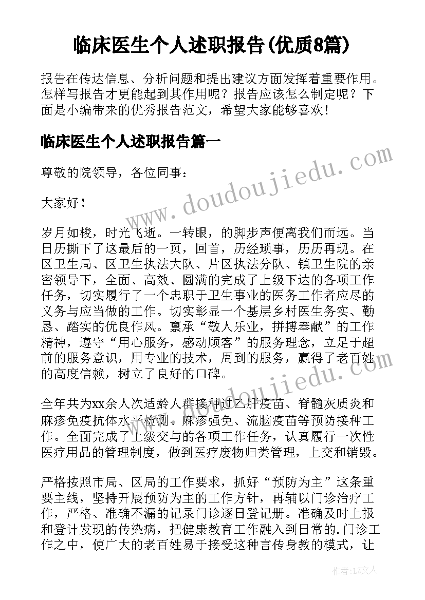 最新教师聘期个人总结(汇总5篇)