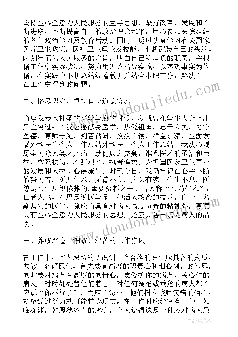 最新教师聘期个人总结(汇总5篇)