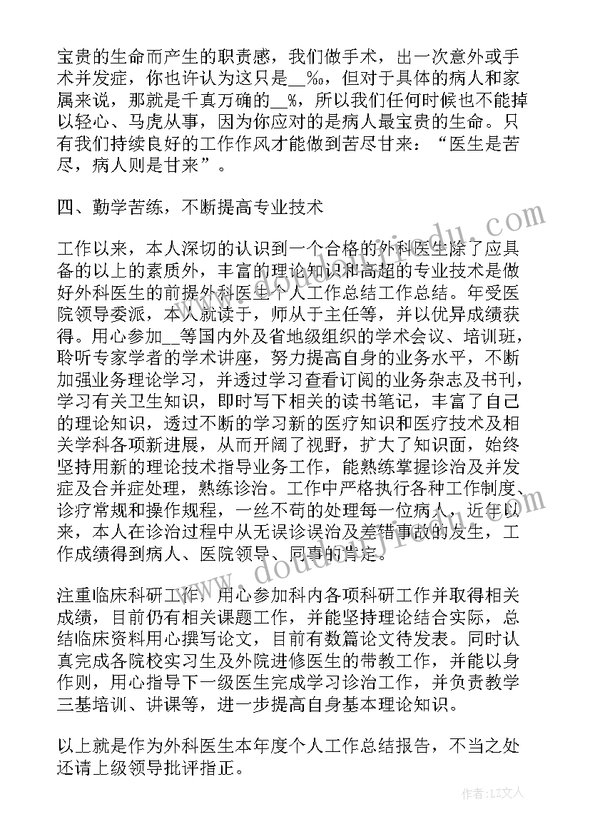 最新教师聘期个人总结(汇总5篇)