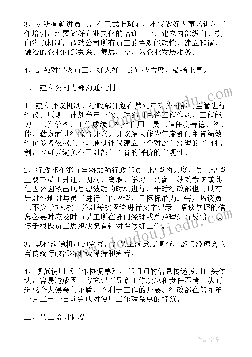 行政办公室周工作总结(汇总9篇)