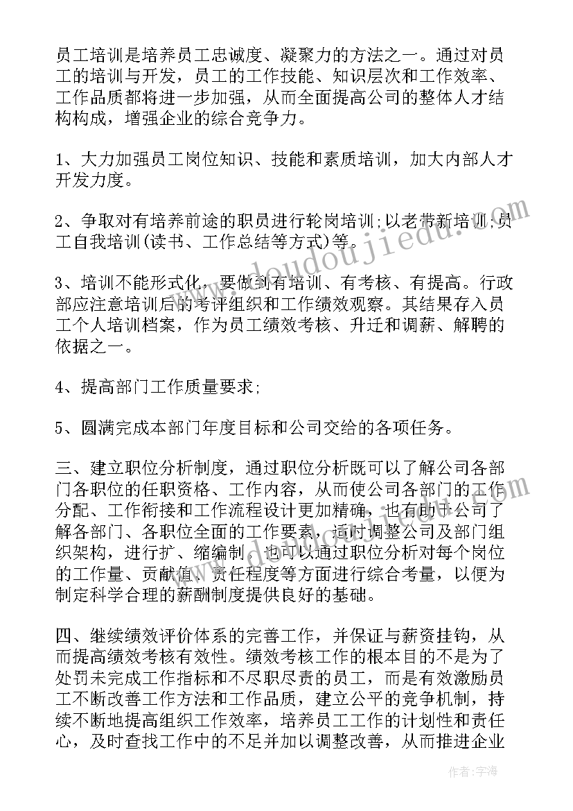 行政办公室周工作总结(汇总9篇)