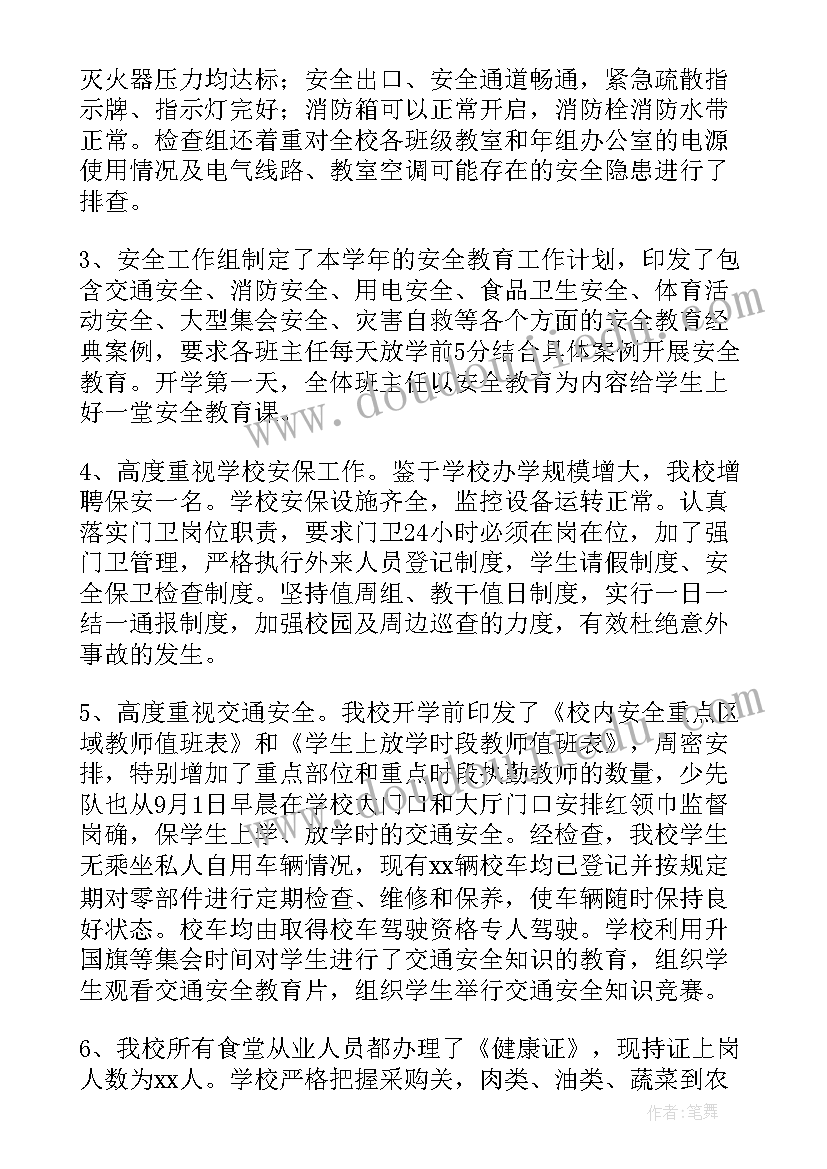 2023年清晨散文诗幼儿园大班(优秀10篇)