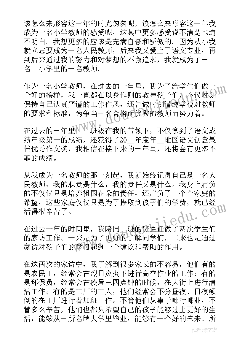 最新九年级语文上学期教学工作总结 第一学期九年级语文教学工作总结(模板5篇)