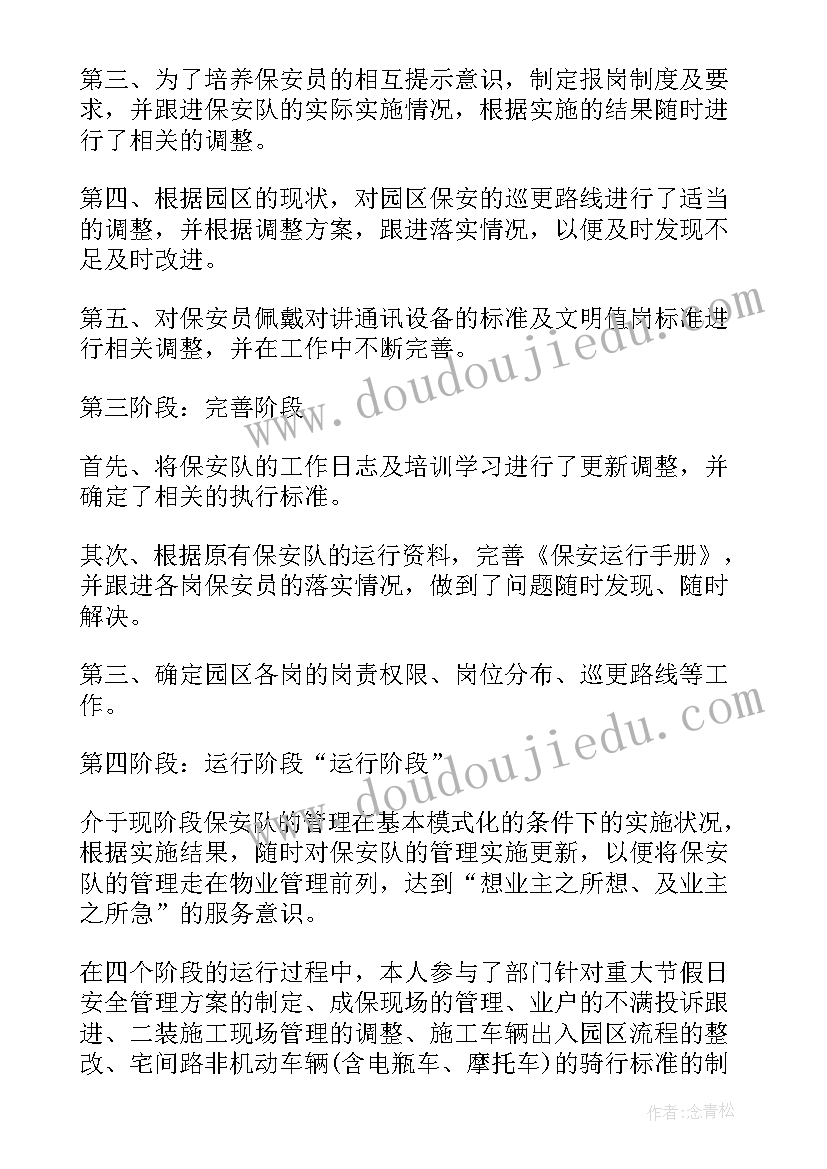 最新提前转正申请书(汇总7篇)