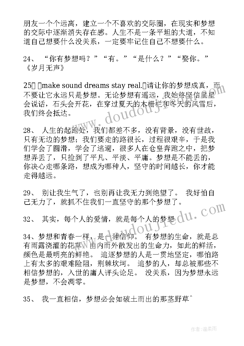 2023年航空梦想手抄报内容(模板5篇)