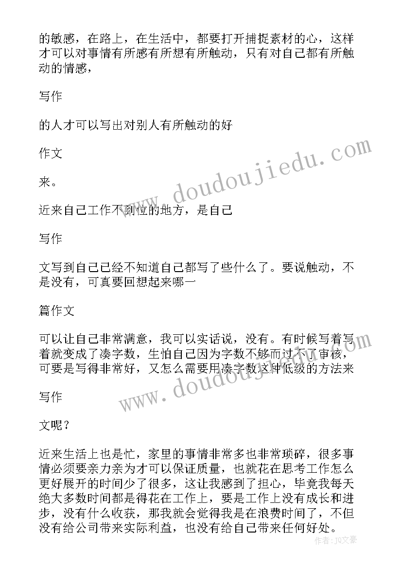 2023年电力线路巡视不到位检讨书 巡检工作不到位检讨书(实用5篇)