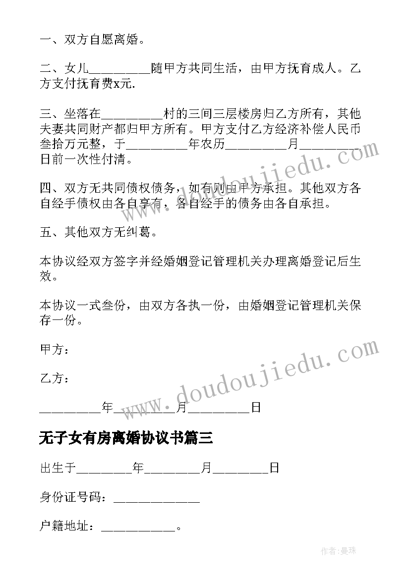 最新村里安全生产会议记录 村级安全生产会议记录(汇总5篇)