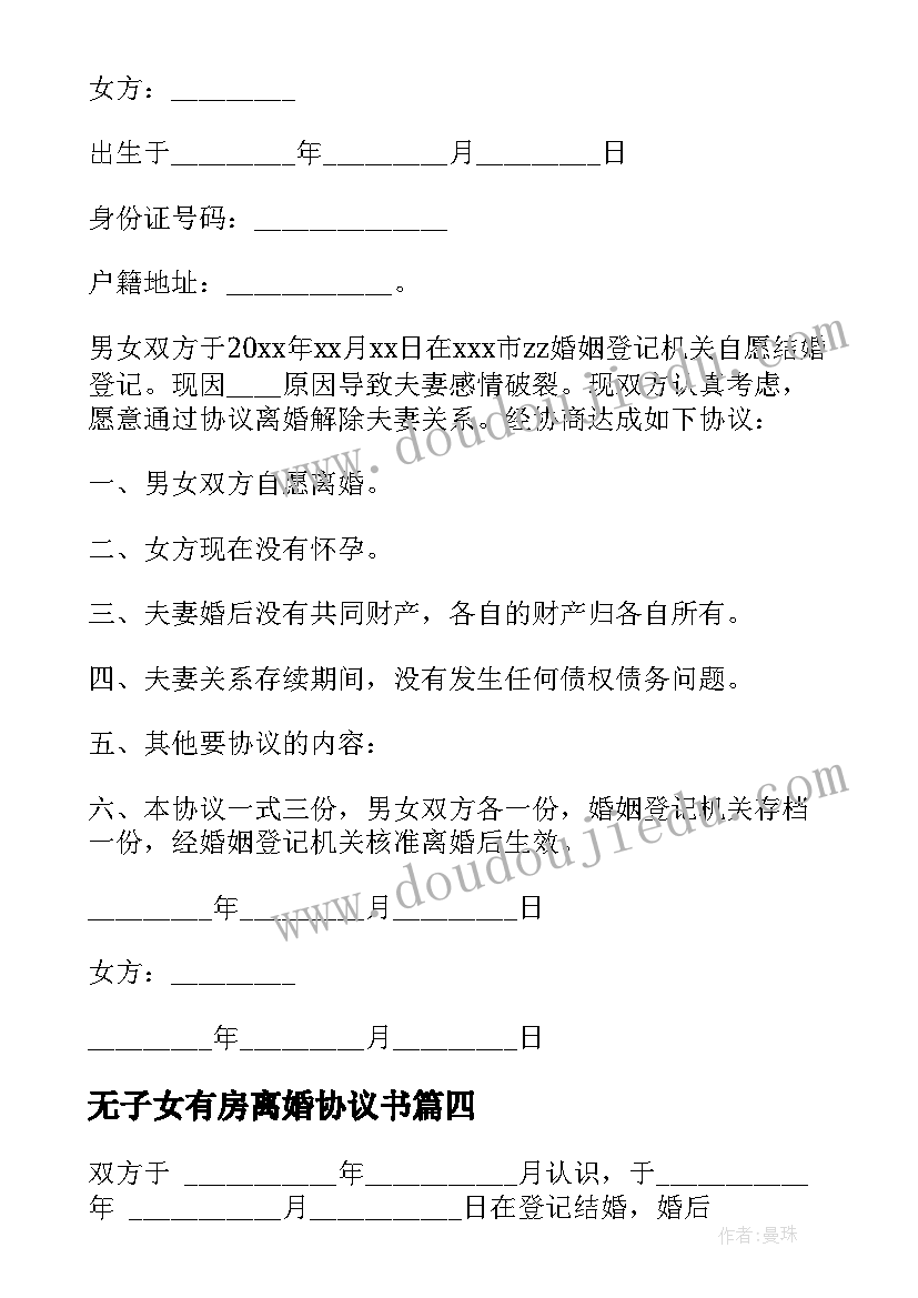 最新村里安全生产会议记录 村级安全生产会议记录(汇总5篇)