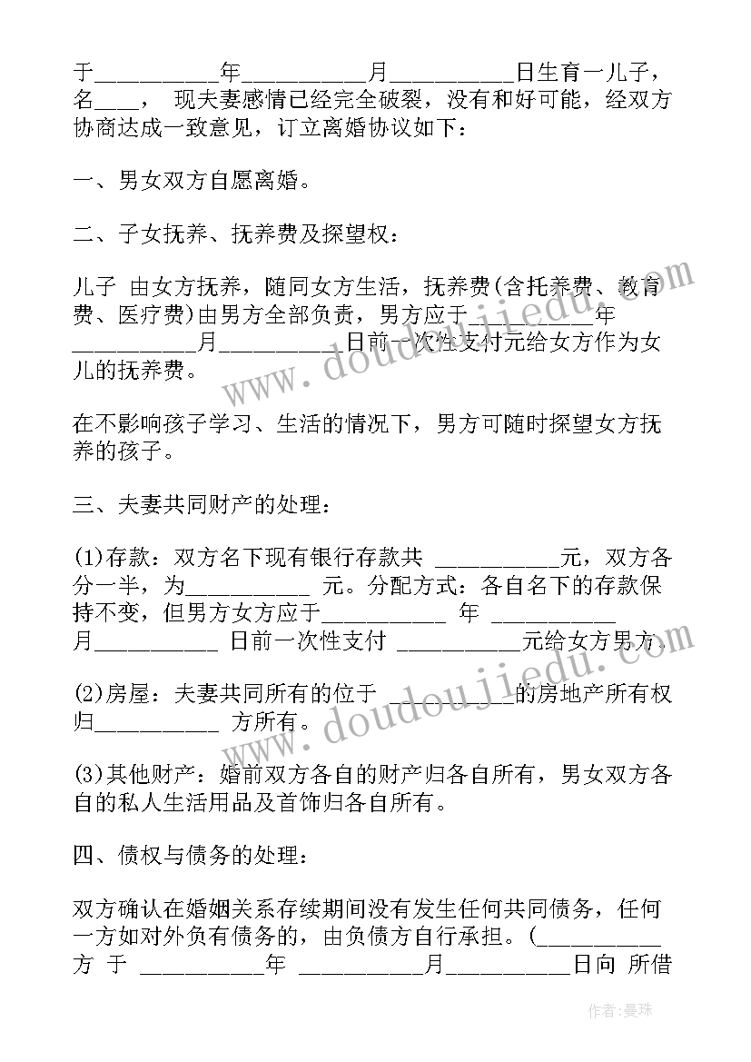 最新村里安全生产会议记录 村级安全生产会议记录(汇总5篇)