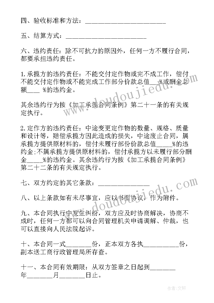 最新员工发言的万能句(大全5篇)