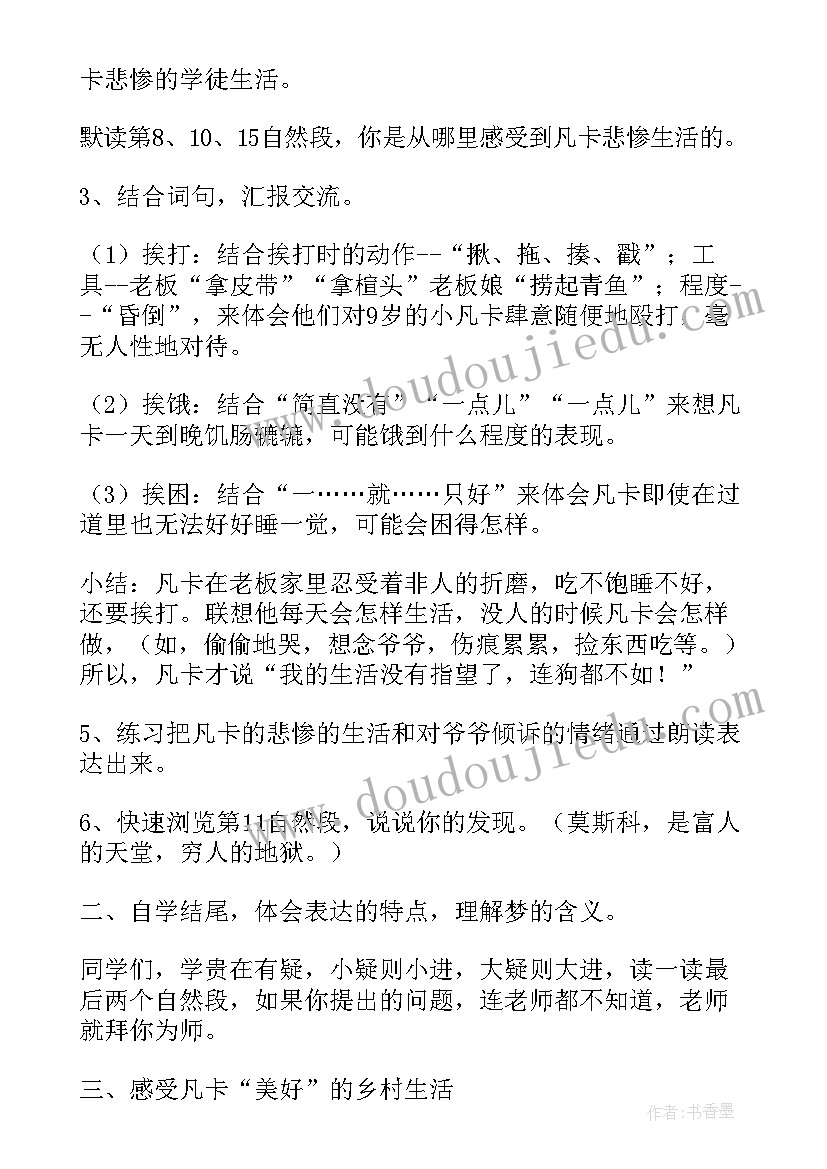 最新白桦第二课时说课稿一等奖(大全5篇)