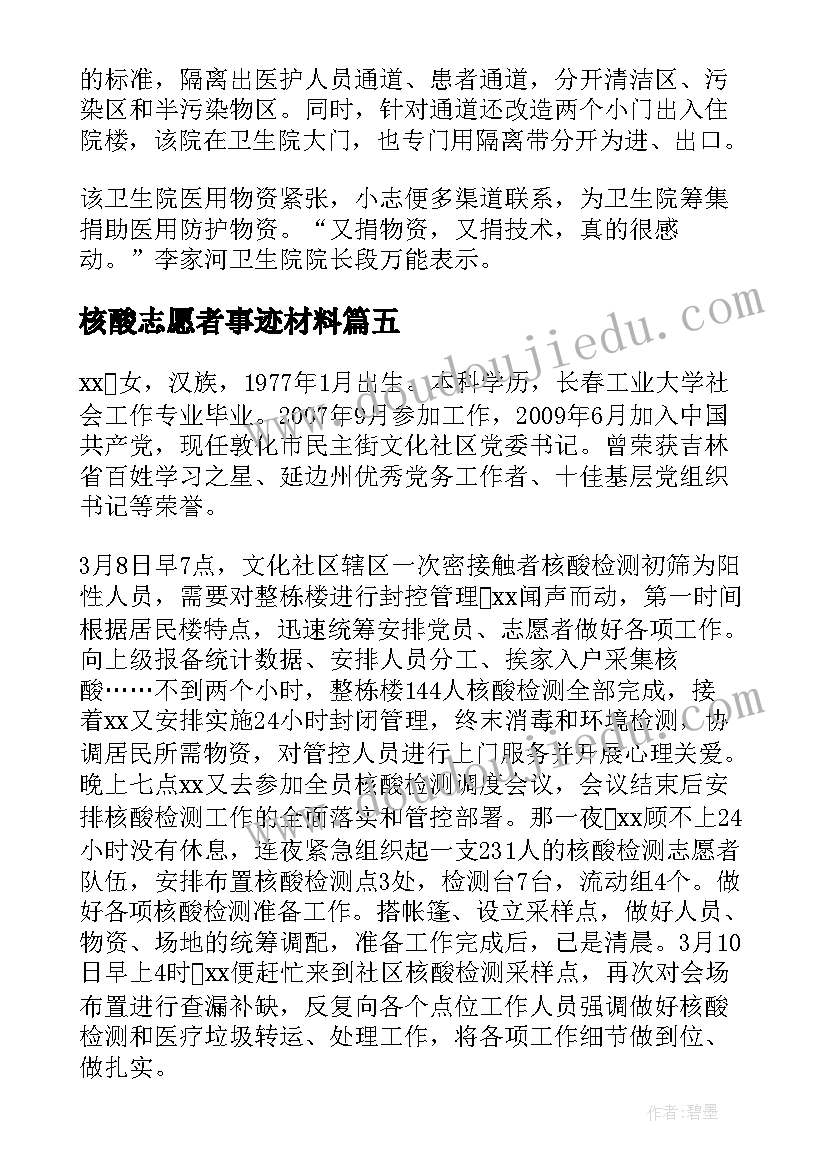 督导组反馈会表态发言(精选9篇)