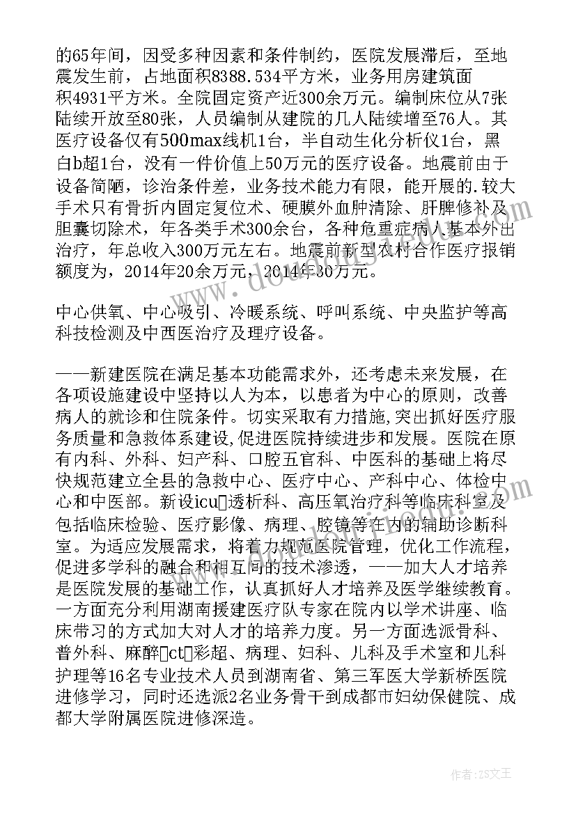 最新工商联会议发言 员工座谈会上发言稿(实用7篇)