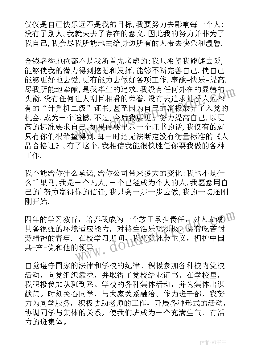 最新土木工程专业面试自我介绍(大全9篇)