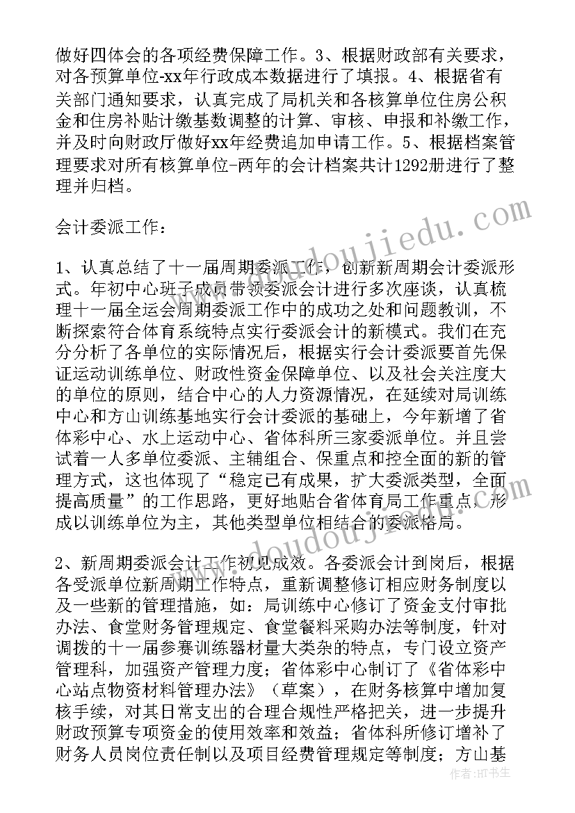 2023年出纳半年度工作总结及下半年工作计划演讲稿(精选5篇)